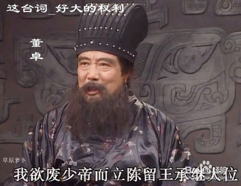 董卓的二十位功臣,董卓历史上有多厉害