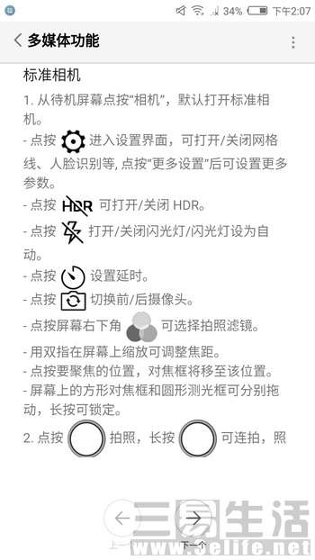 努比亚小牛新机测评跑分,努比亚小牛z17minis