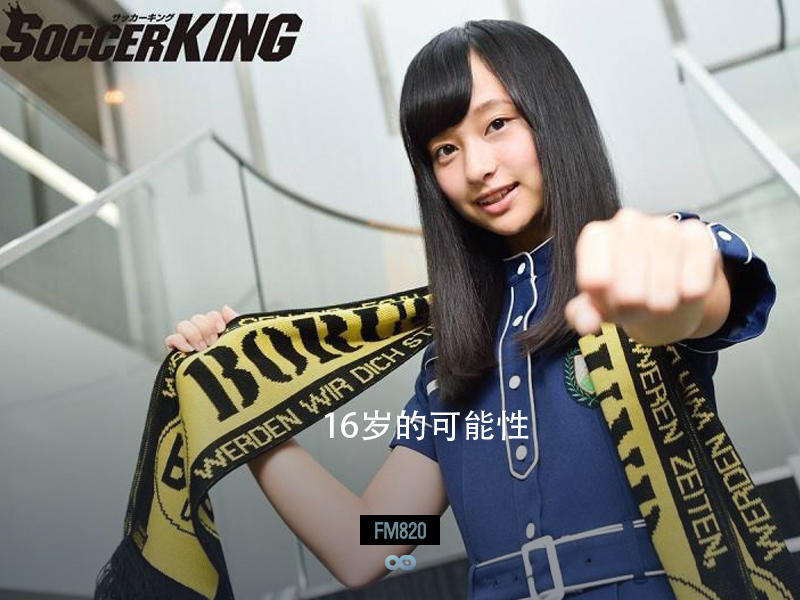 日本乒乓球十六岁天才少女,日本16岁天才乒乓球少女