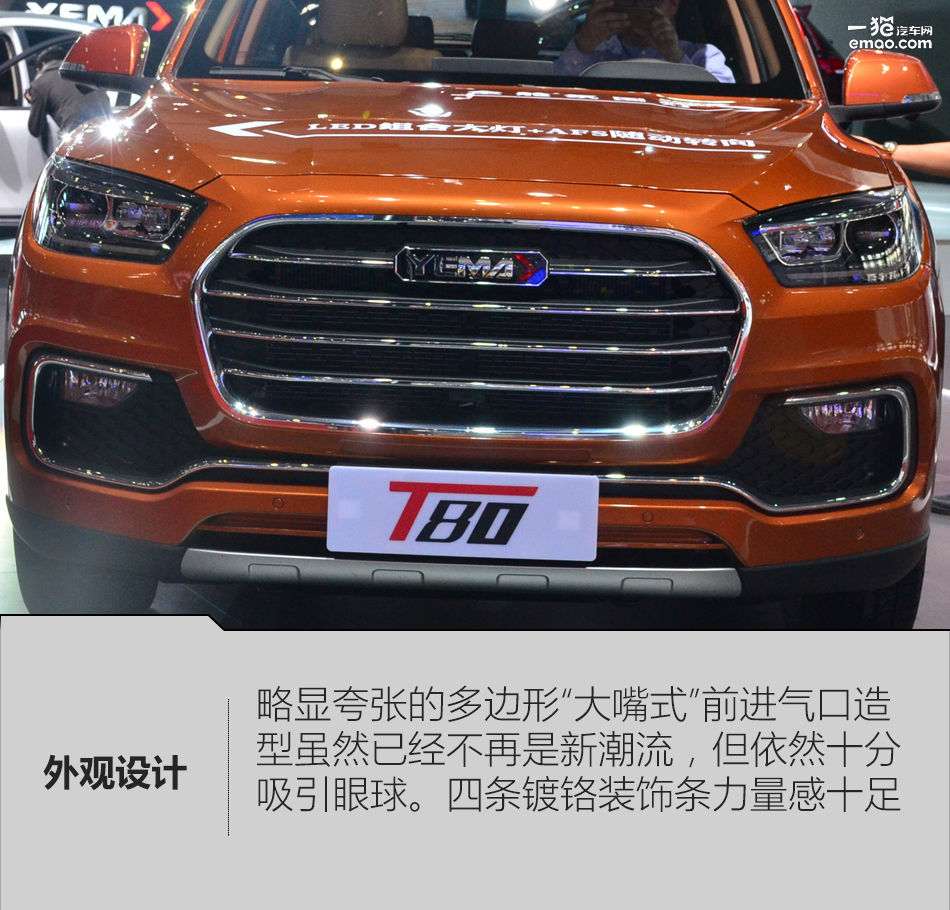 野马t80优点,野马t80图解