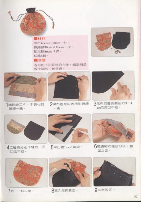 束口袋的做法,最简单的束口袋做法