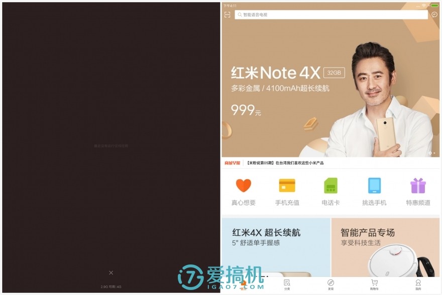 史上最没特别的小米平板，小米平板3评测