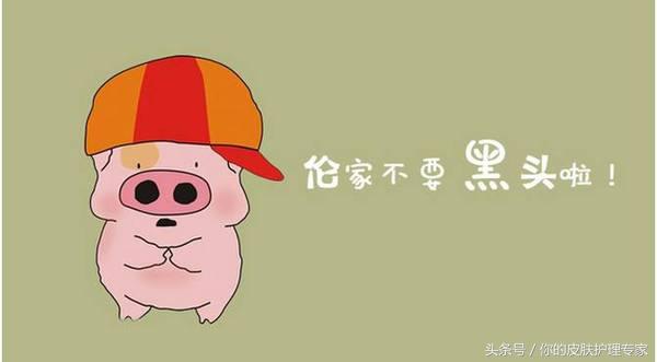 去黑头收缩毛孔最有效的方法,去黑头闭口最好方法