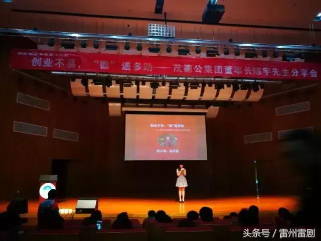 雷州富豪陈宇,陈宇从广州徒步回雷州多久