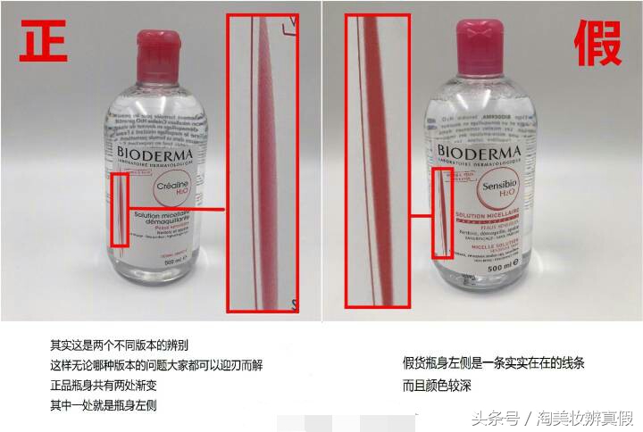 贝德玛卸妆水怎么看保质期 (李佳琦贝德玛卸妆水双十一)