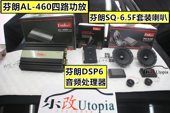 大众迈腾改音响,大众迈腾2020款330领先版音响效果