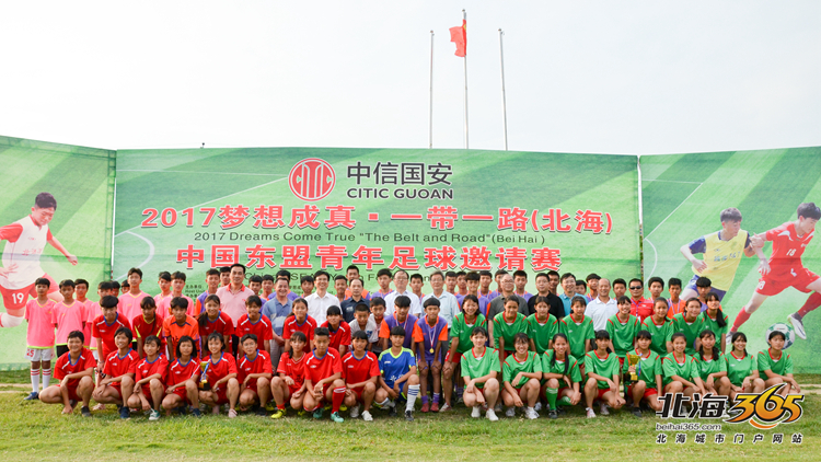朝鲜国际足球邀请赛,北海国际足球邀请赛什么时候开始
