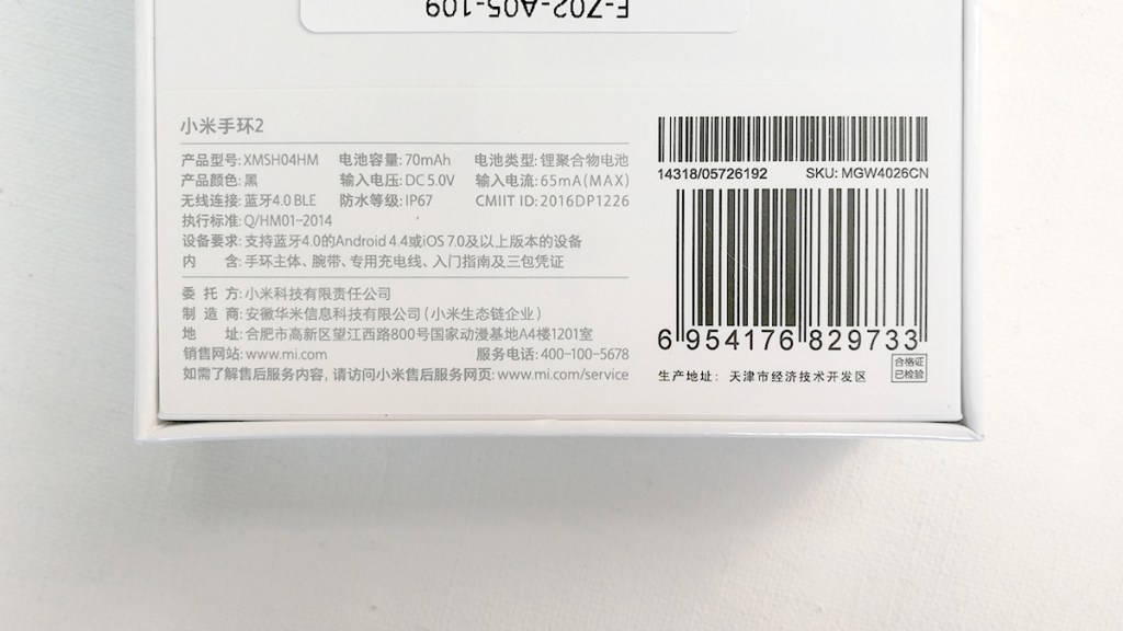 小米手环2代功能详解,小米手环2详细评测