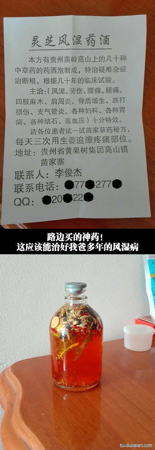 爆笑十张图第50期,爆笑十张图