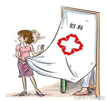 甘草小讲堂｜准妇科医生为你科普白带的秘密！