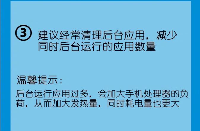 手机发热使用技巧,手机怎么调才不会发热