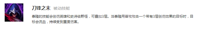 lol永不落幕,lol刀锋技能点