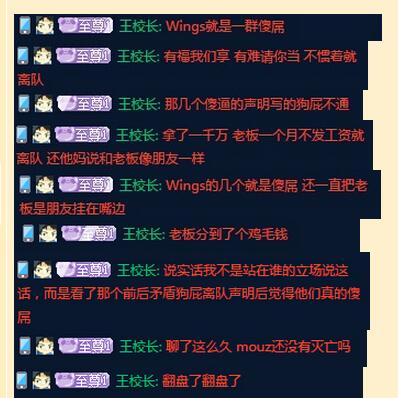 王思聪与wings,wings解散和王思聪有啥关系