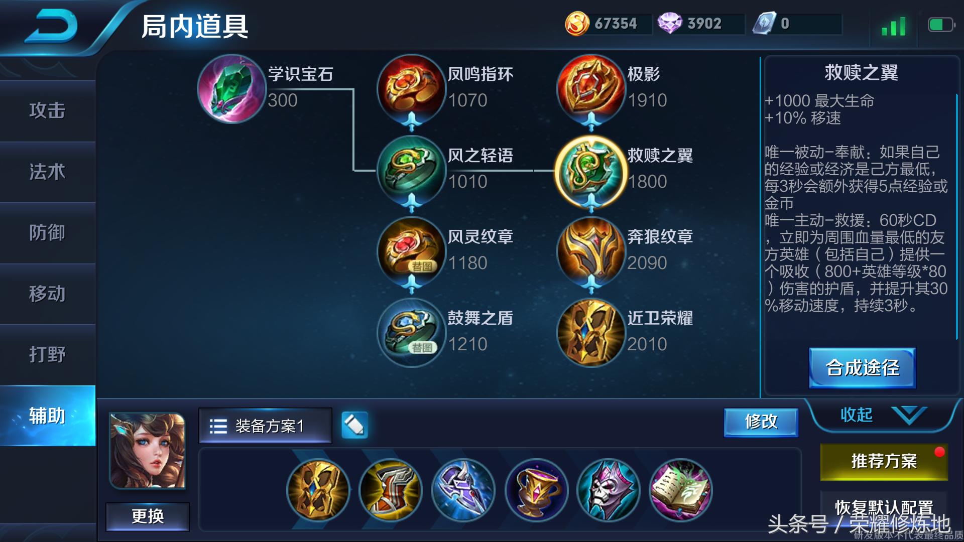 王者荣耀天美调整英雄,王者荣耀天美公布英雄出装