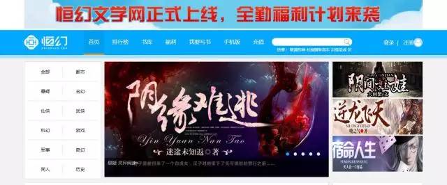 wuli公告｜粉瓣儿文学网、恒幻中文网正式上线！