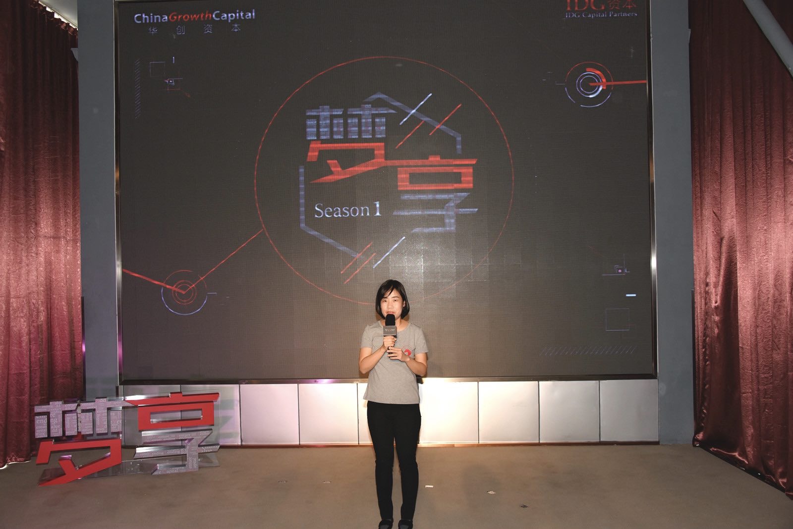 idg澶╀娇鍩洪噾,鍗庡垱澶╀娇鍩洪噾