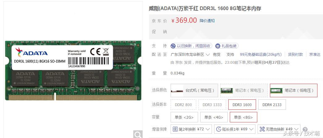 笔记本的配件如何升级,笔记本硬件升级最佳方法