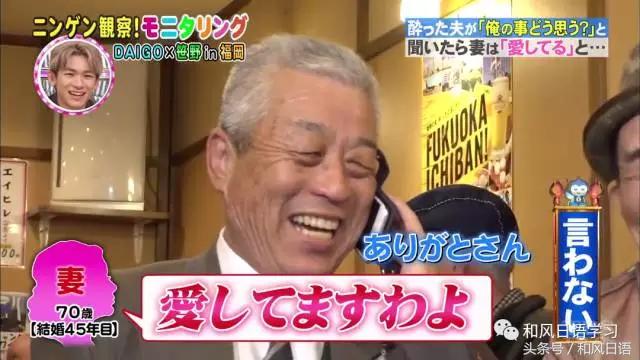 炫妻狂魔带着醉酒的日本人撒了成吨的狗粮！