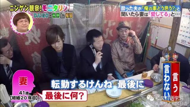 炫妻狂魔带着醉酒的日本人撒了成吨的狗粮！