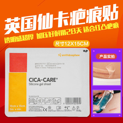 倍舒痕和芭愈哪个效果好,金芭克和倍舒痕哪个好用