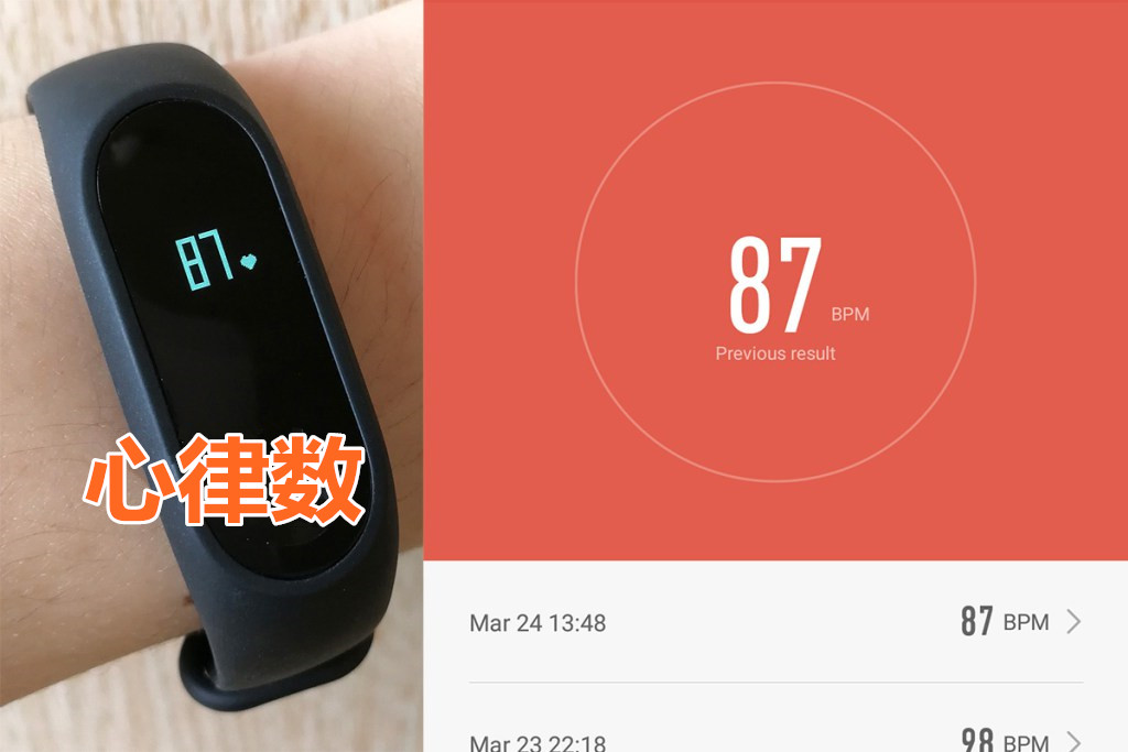 智能手环到底是否实用？——149元的小米手环2使用评测
