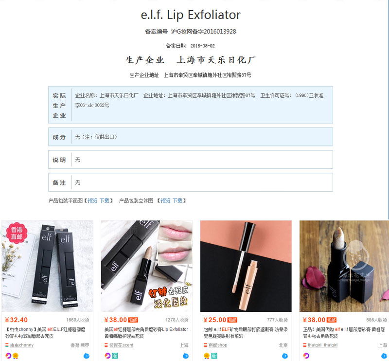 玛丽黛佳是哪个国家的彩妆,玛丽黛佳的彩妆怎么样啊