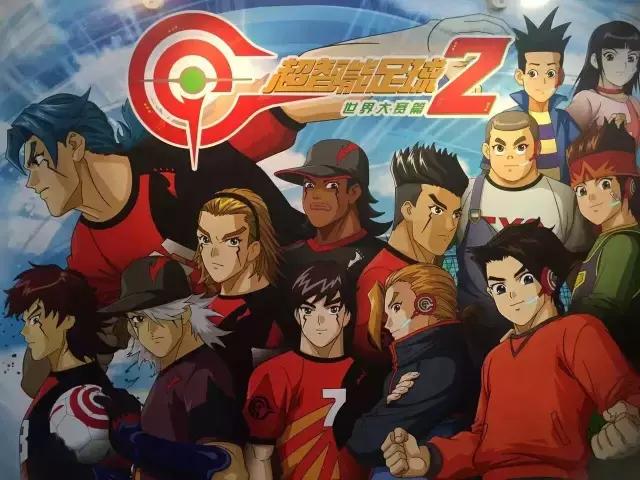 最近才出的足球国漫,超智能足球热血视频