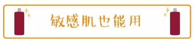 十大好用化妆水,世界上第一化妆水