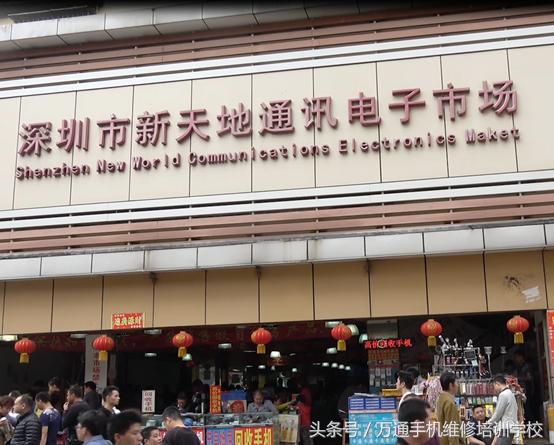 最新深圳华强北拿货价目表,深圳华强北从哪进货