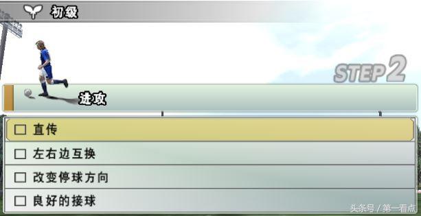 实况足球王者之心10.0,实况足球10各类版本