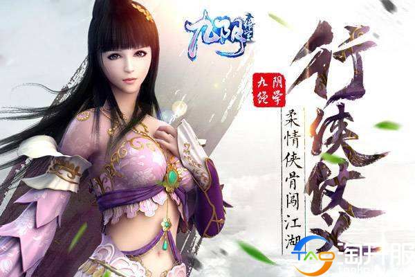 玩游戏能赚钱？《九阴绝学》试玩评测探究逆付费真相