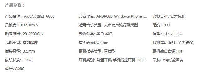爱国者蓝牙耳机a6,爱国者a680