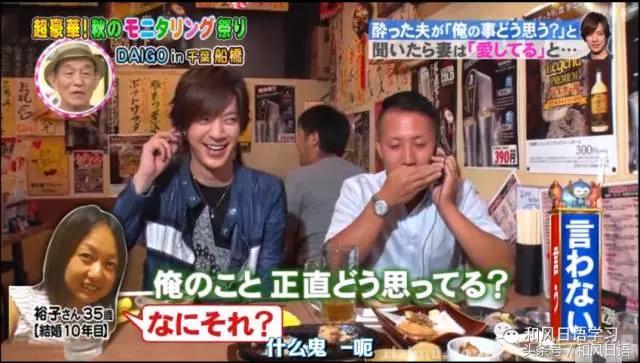 炫妻狂魔带着醉酒的日本人撒了成吨的狗粮！