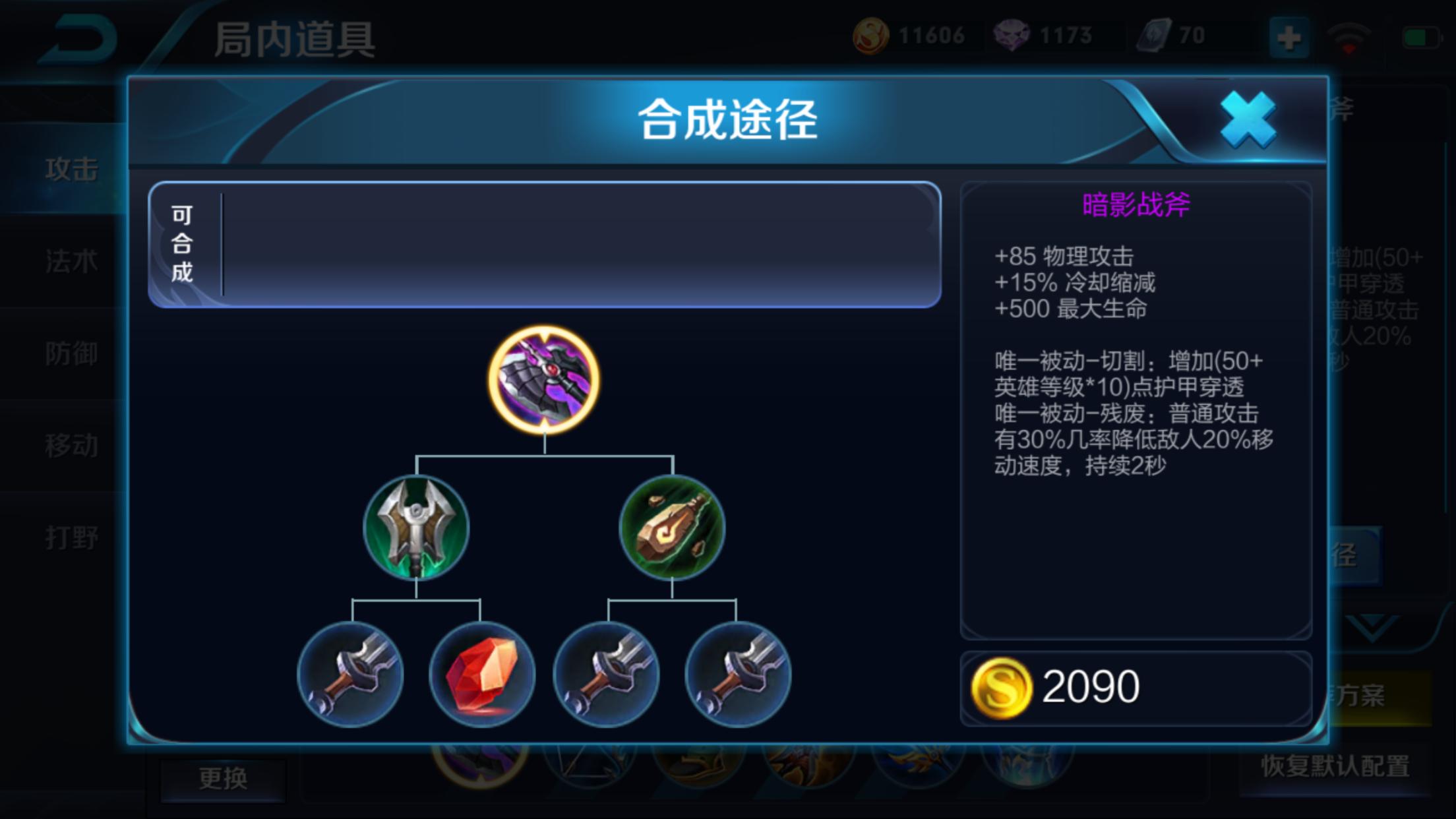 王者荣耀兰陵王如何出装最强,王者荣耀兰陵王细节最强出装