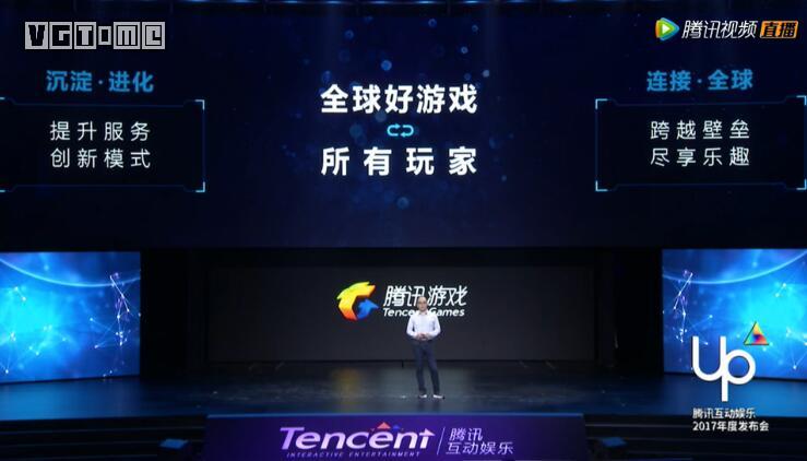 腾讯新游戏平台Wegame将于7月正式上线