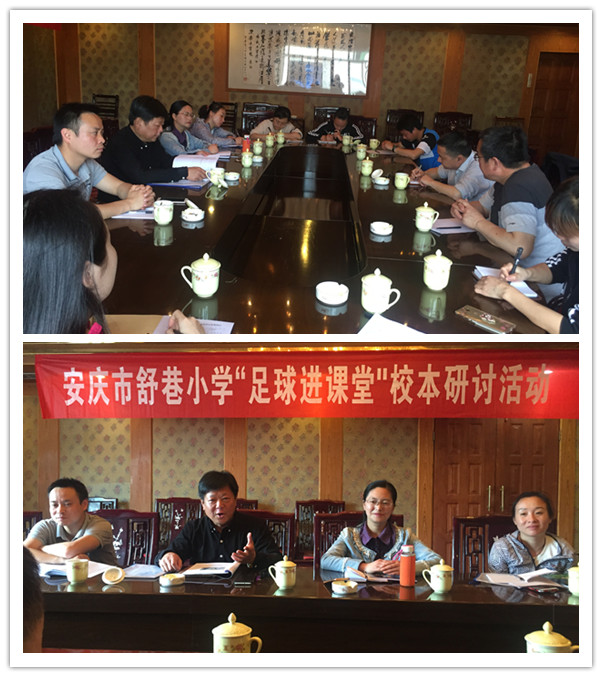 舒巷小学足球比赛,如何开展足球进校园活动