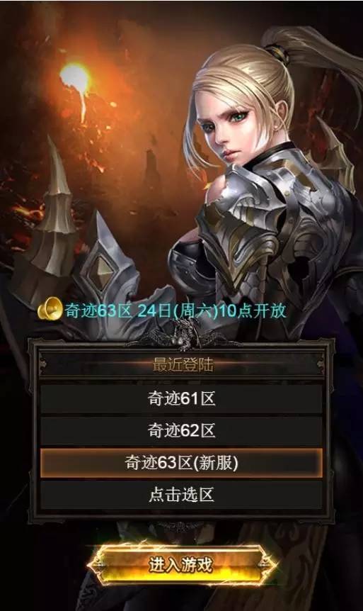 奇迹mu放置挂机版游戏推荐,奇迹mu三端互通版游戏推荐