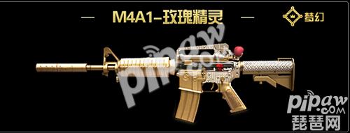 端游m4a1雷神和源雷神什么区别,cf手游玫瑰精灵和m4a1冰封哪个好