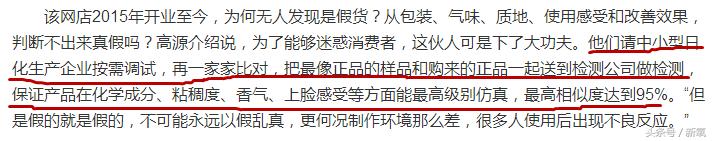 代购买的海蓝之谜乳液没有流动性,海蓝之谜和skii哪个更值得买