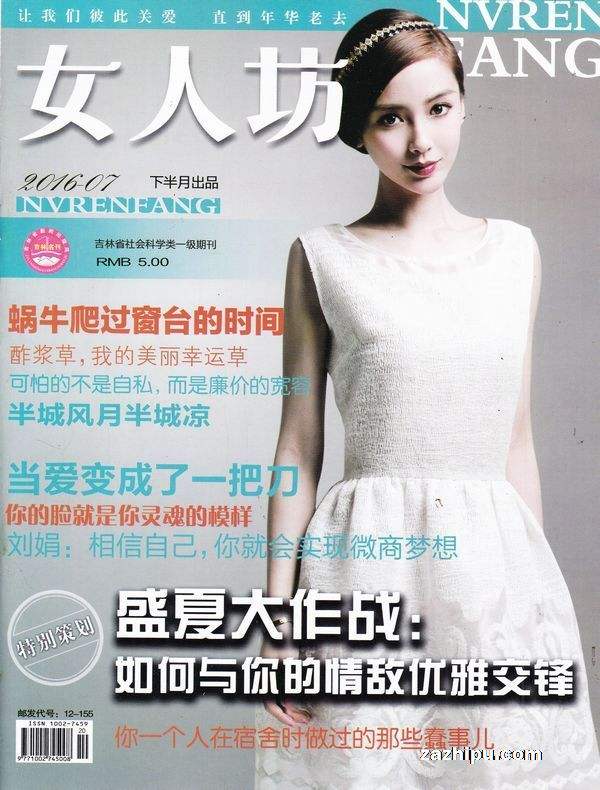 中国最大女性时尚门户《女人坊》将被这个企业第二次年度性承包！