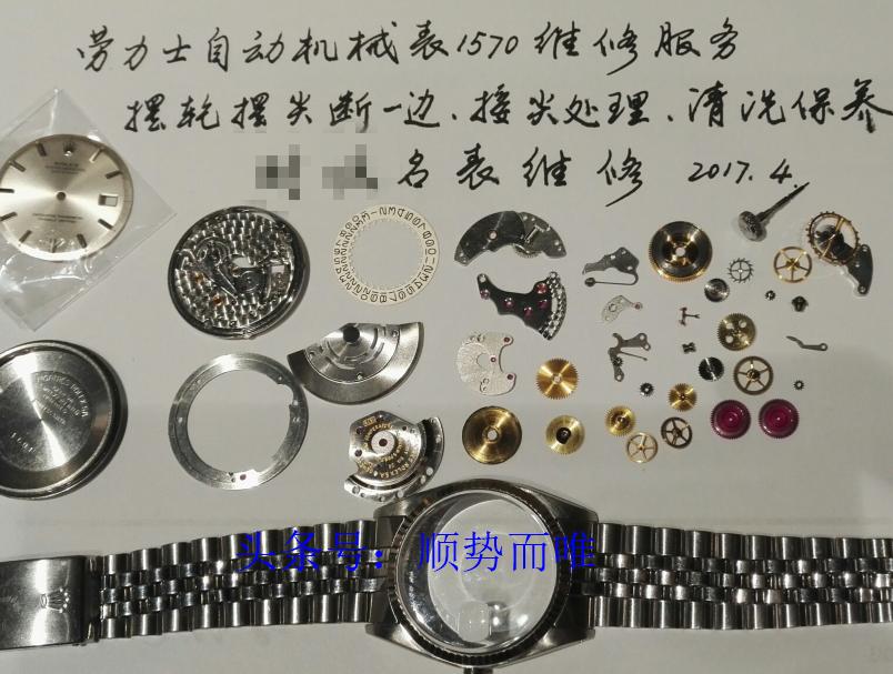 沈阳修表师傅,沈阳市修手表的师傅