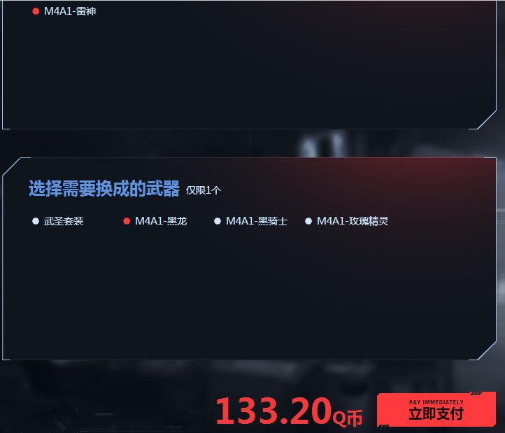 cf英雄级武器套装如何购买,cf英雄级武器直售
