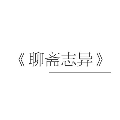 答案是成语的字谜,字谜最后一个字是心的成语