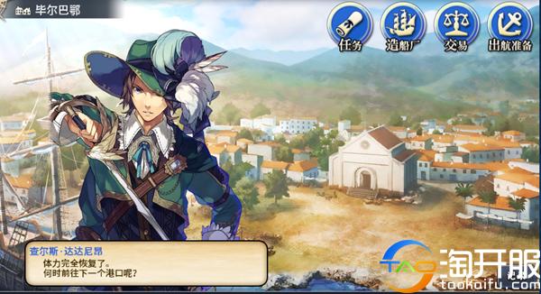 大航海时代18,大航海时代5是什么