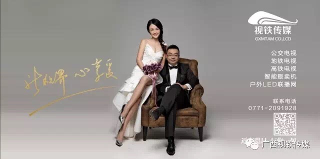 广西婚礼视频最新,广西视铁传媒公司怎么样