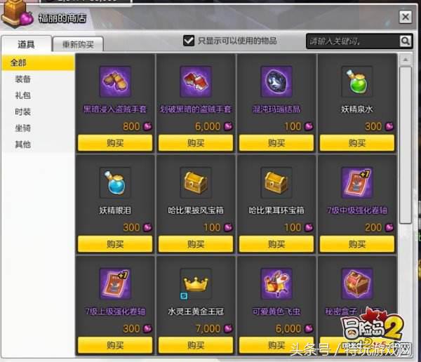 冒险岛2游戏币兑换比例,冒险岛2物价规律