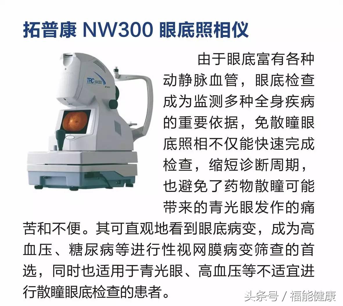 福能健康管理中心名器园又添重量级新成员！