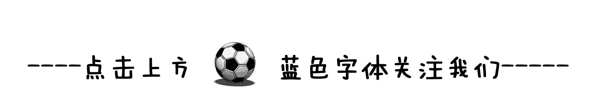 竞彩足球003比赛结果,竞彩足球14场分析预测