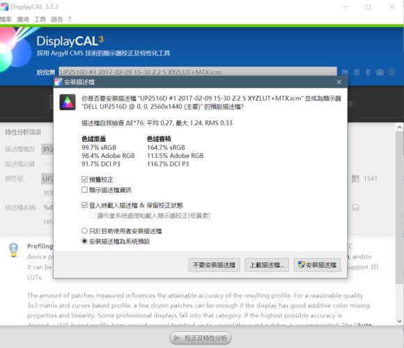 戴尔显示器up2516,dell显示器高性价比推荐