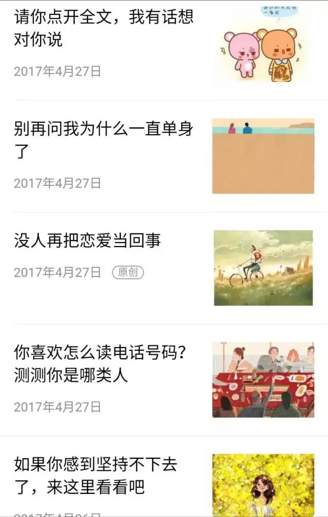 意林现状,意林最新一期简介